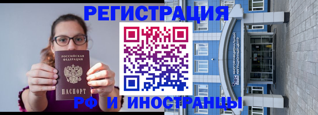 прописка для школы в Лесосибирске