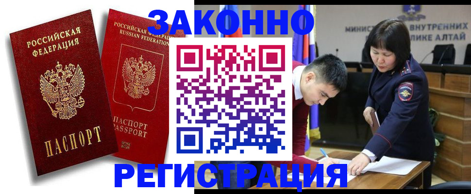прописка ребенка в Лесосибирске