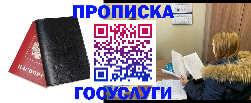 миграционный учет в Лесосибирске